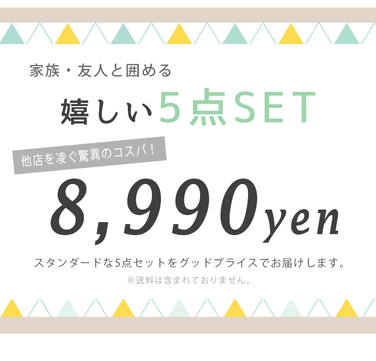ダイニング5点セット スクエア