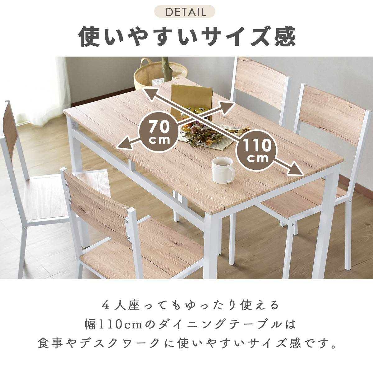 ダイニング5点セット スクエア