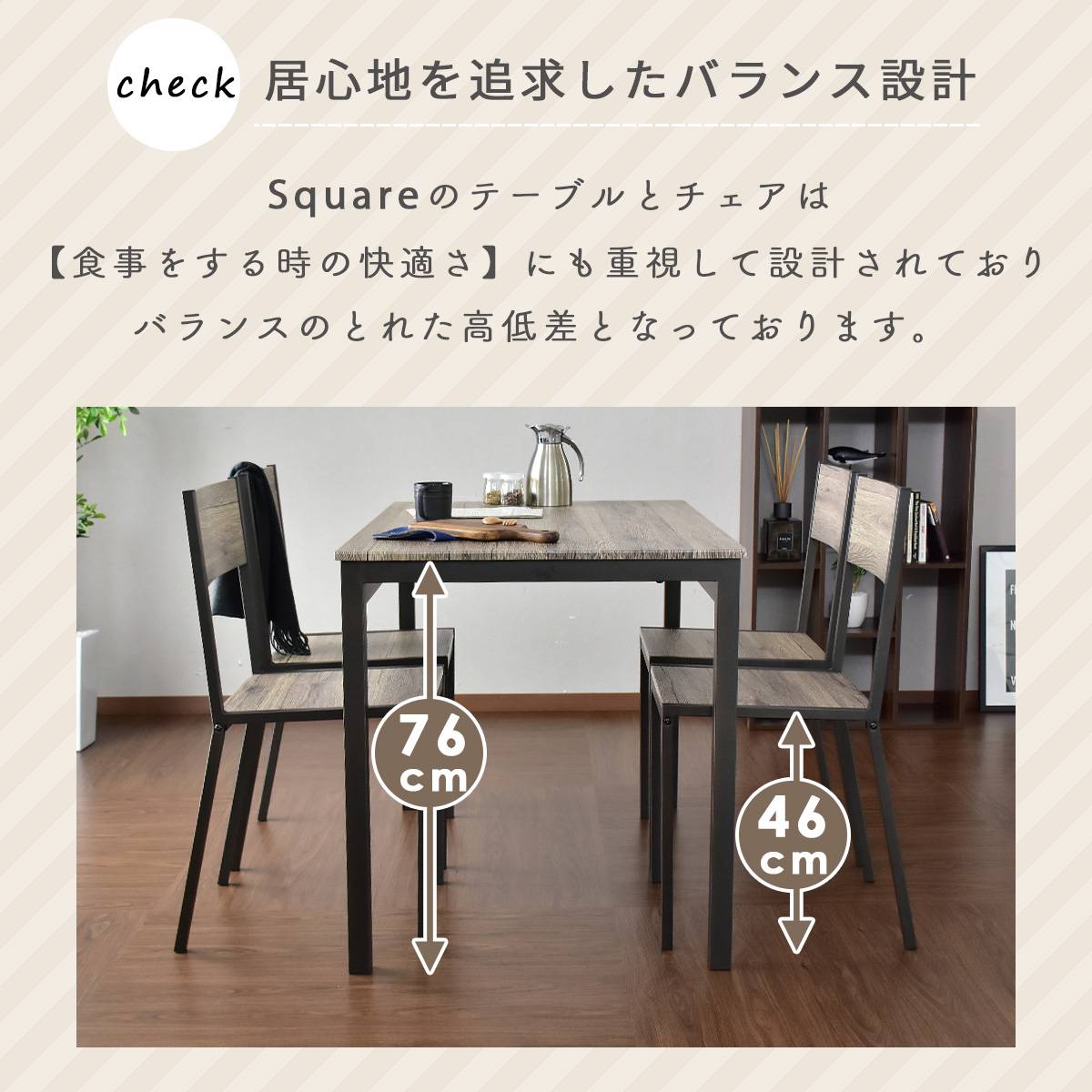 ダイニング5点セット スクエア