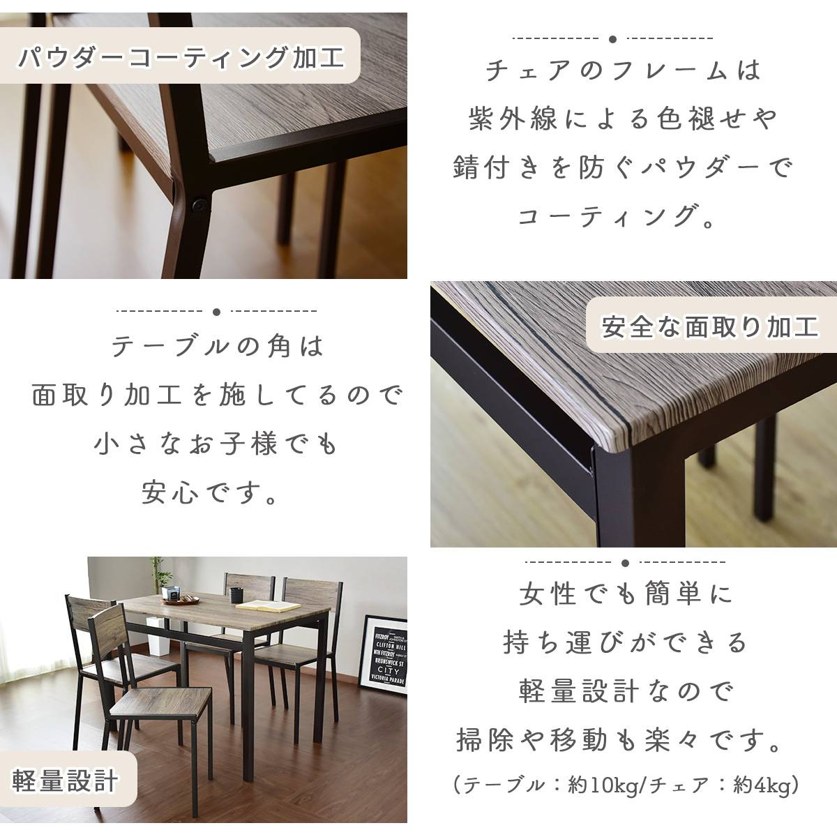 ダイニング5点セット スクエア