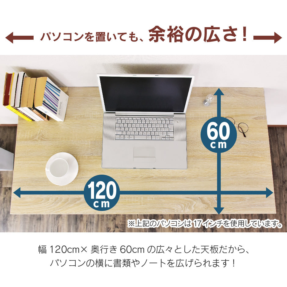 【幅120】パソコンデスク ステップ(メラミン)