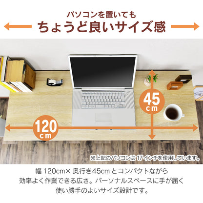 【幅120】パソコンデスク  ステップ120×45