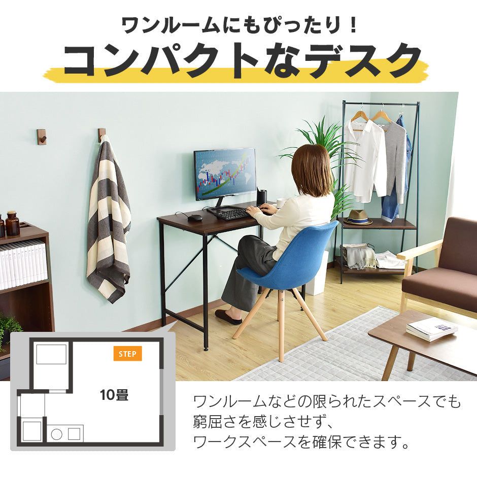 【幅95】パソコンデスク ステップ 95