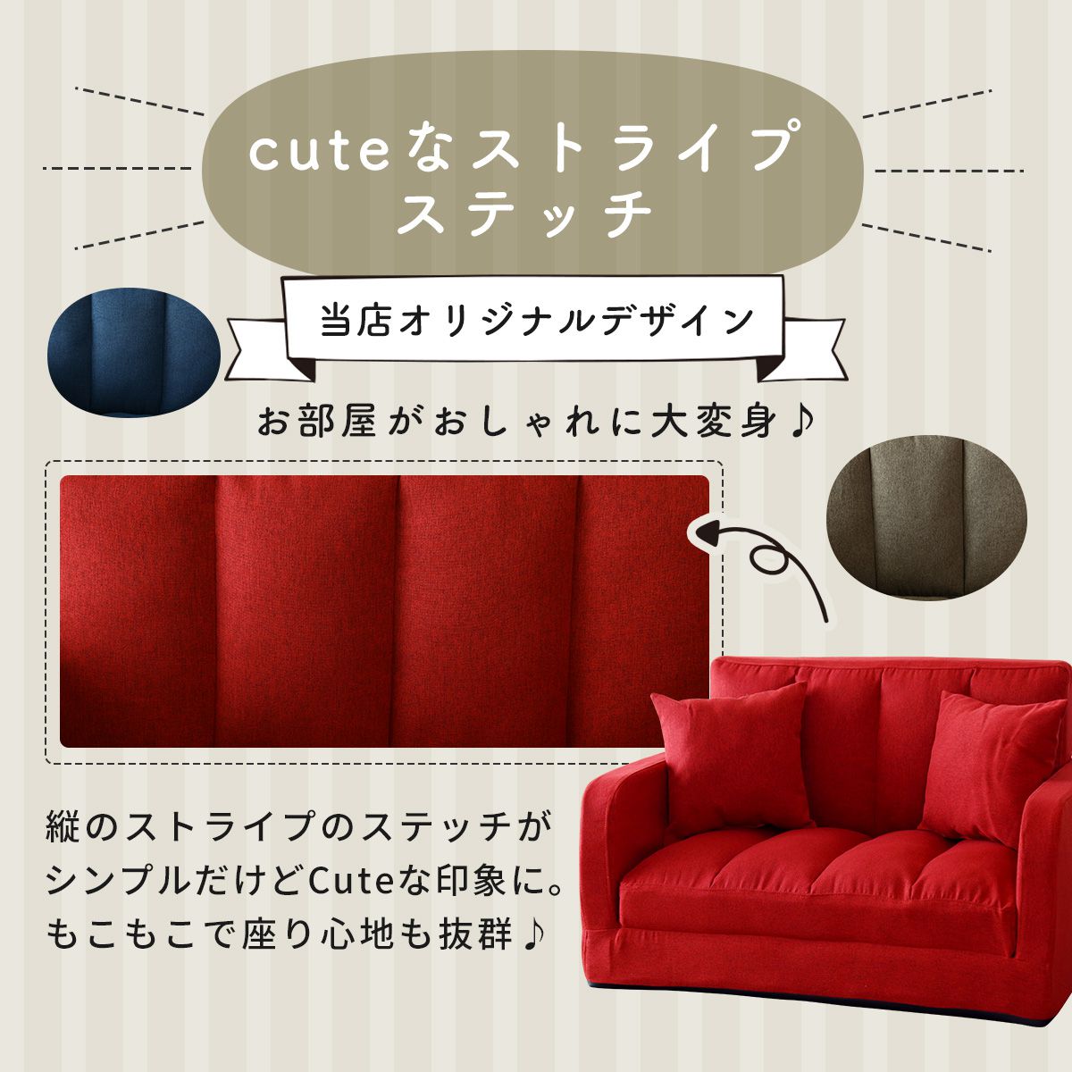 3wayソファーベッド ストーリア