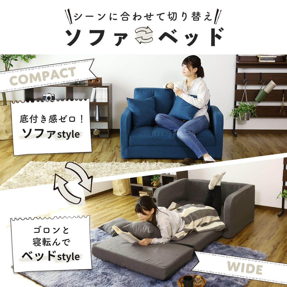 3wayソファーベッド ストーリア