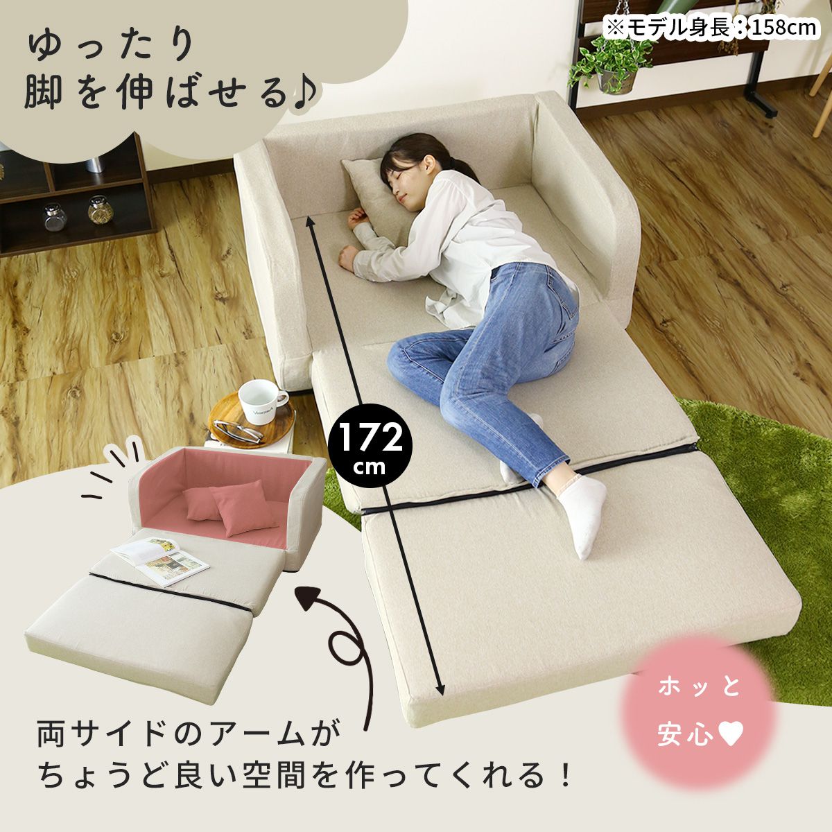 3wayソファーベッド ストーリア
