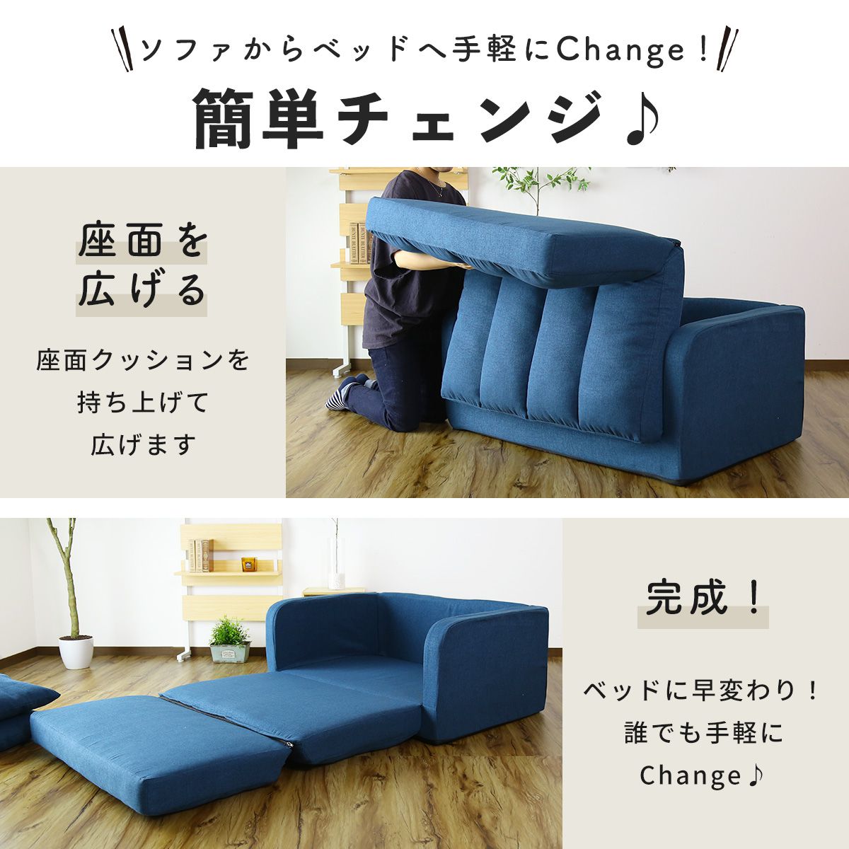 3wayソファーベッド ストーリア