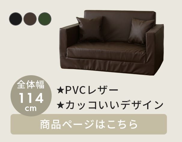 3wayソファーベッド ストーリア