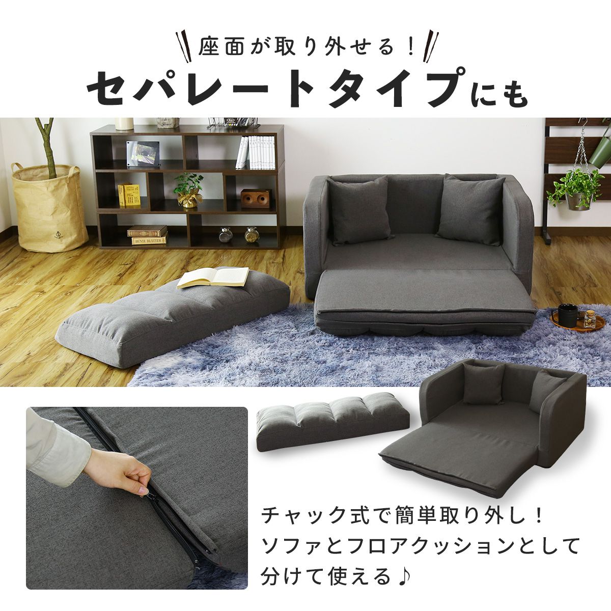 3wayソファーベッド ストーリア