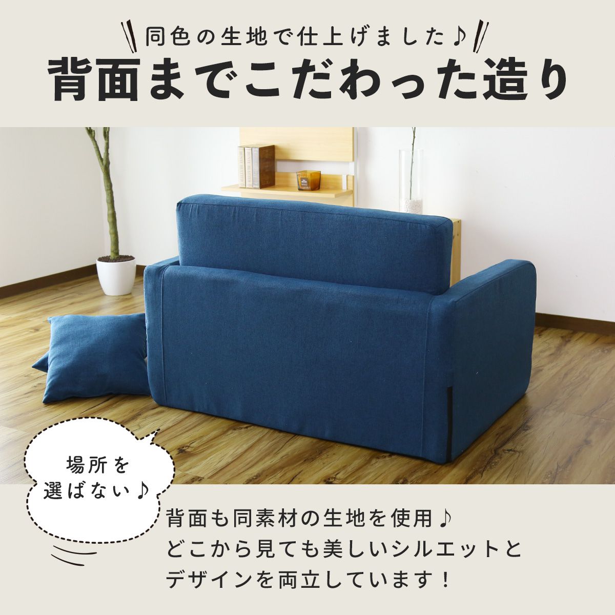 3wayソファーベッド ストーリア