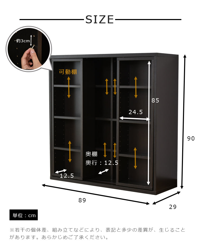 【幅89】スライド式本棚 ストーク