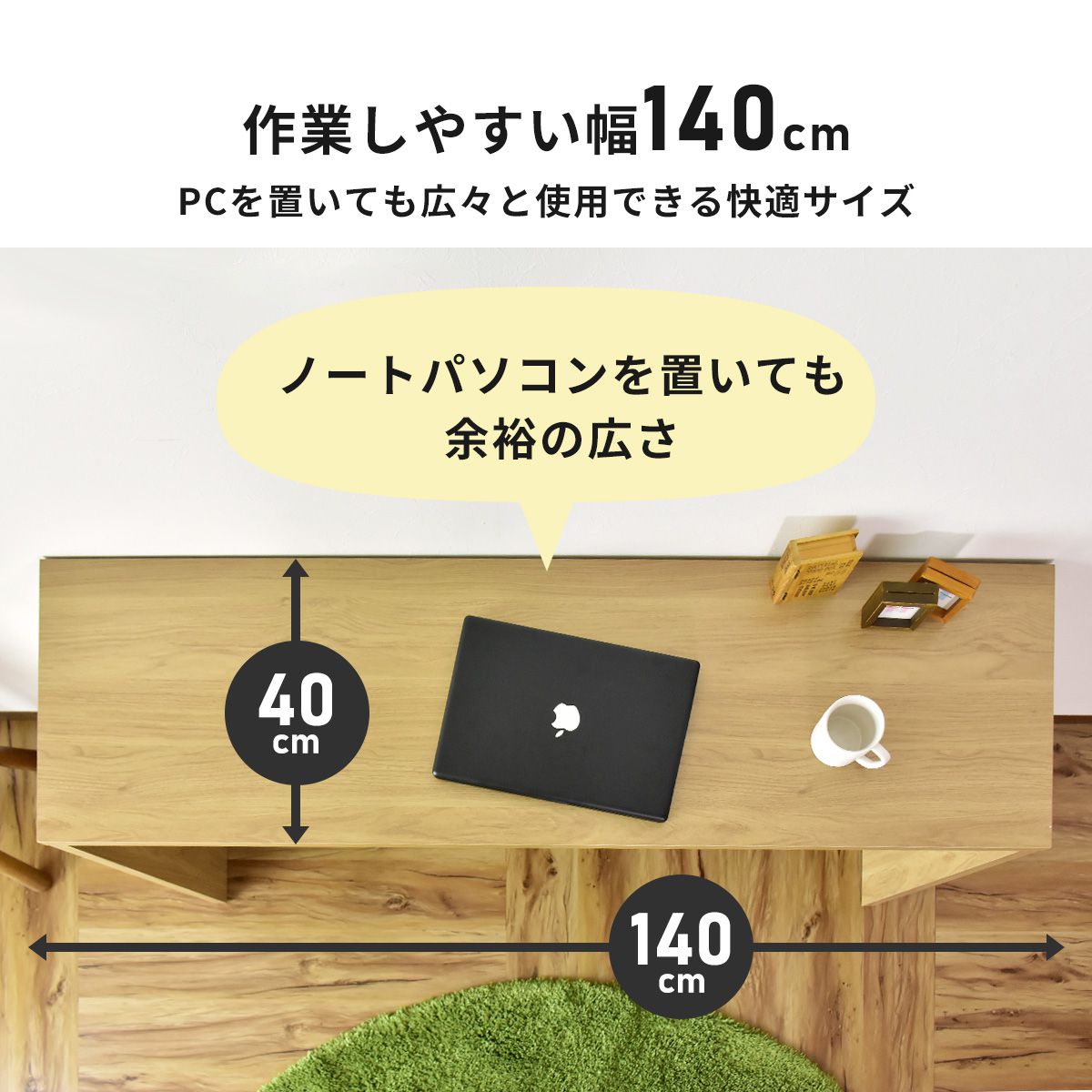 【幅140】 マルチデスク ターグ