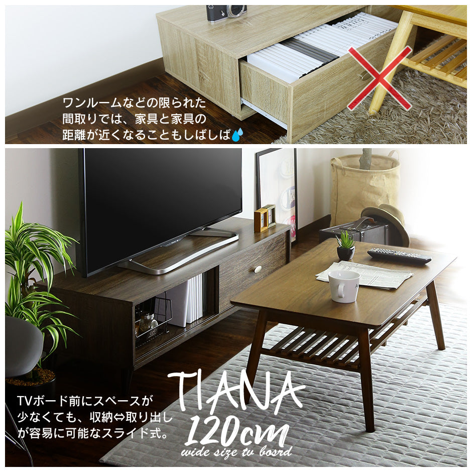 テレビ台 50インチ対応 ローボード 脚付き テレビボード コード穴付き スライド扉付 幅120cm ティアナ120