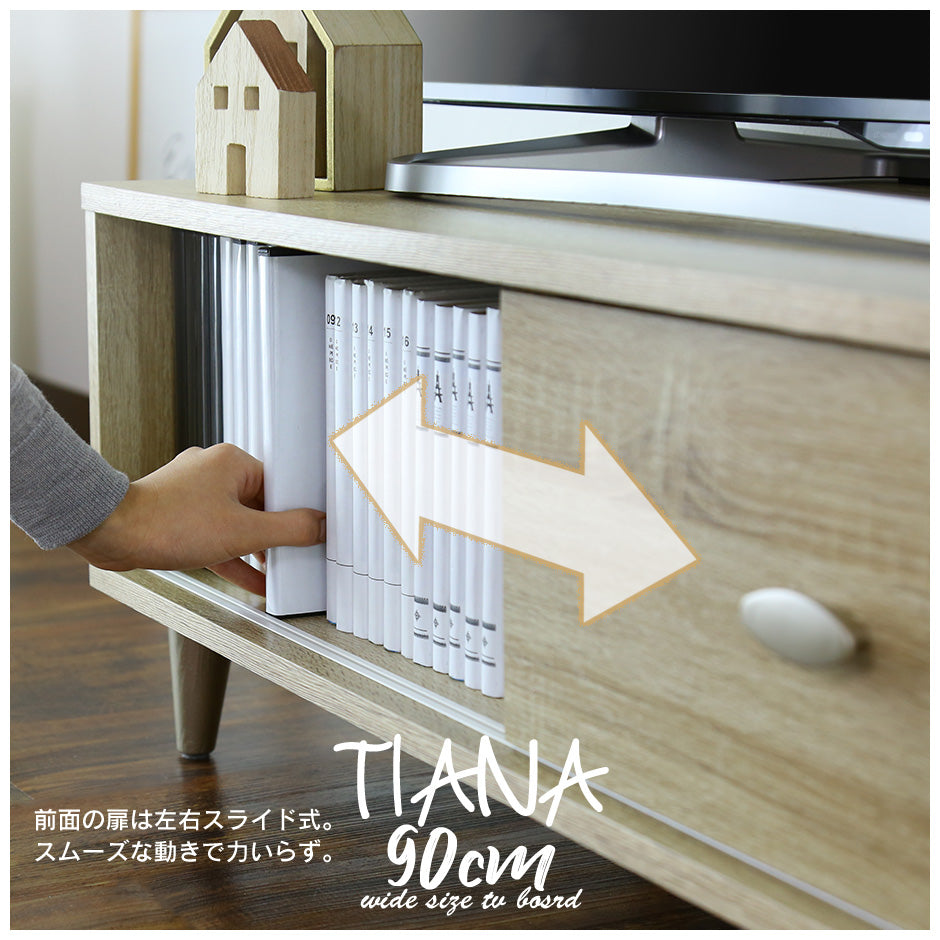 テレビ台 ローボード 脚付き テレビボード 40型対応 コード穴付き スライド扉付 幅90cm ティアナ90