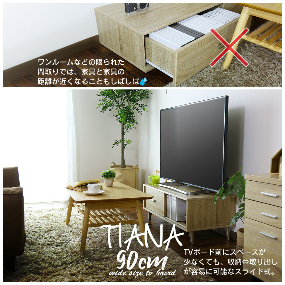 テレビ台 ローボード 脚付き テレビボード 40型対応 コード穴付き スライド扉付 幅90cm ティアナ90