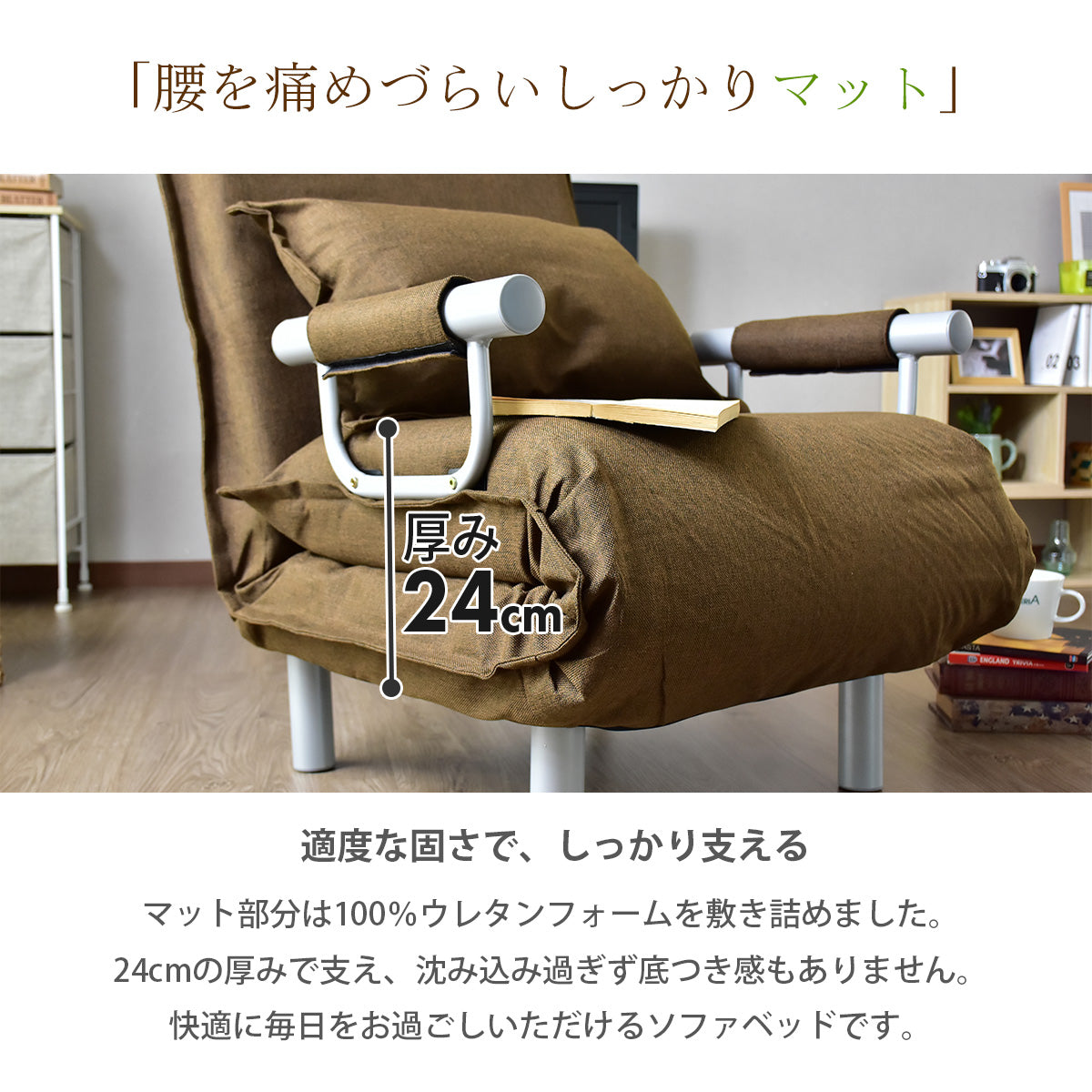 1人掛け ソファーベッド 簡易ベッド トリコ S