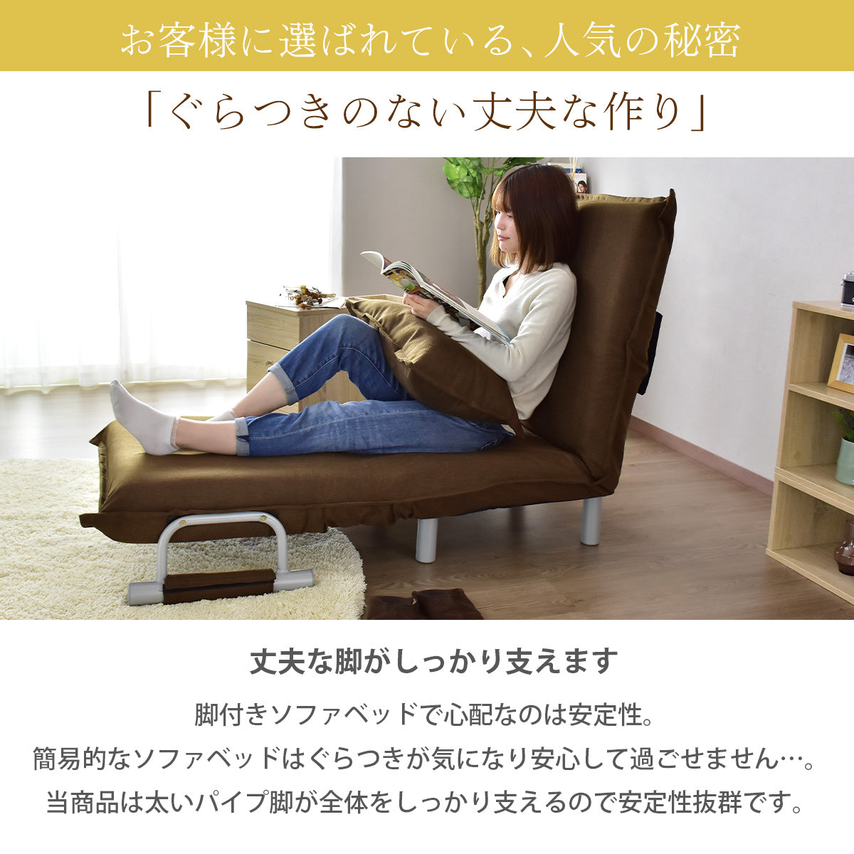 1人掛け ソファーベッド 簡易ベッド トリコ S