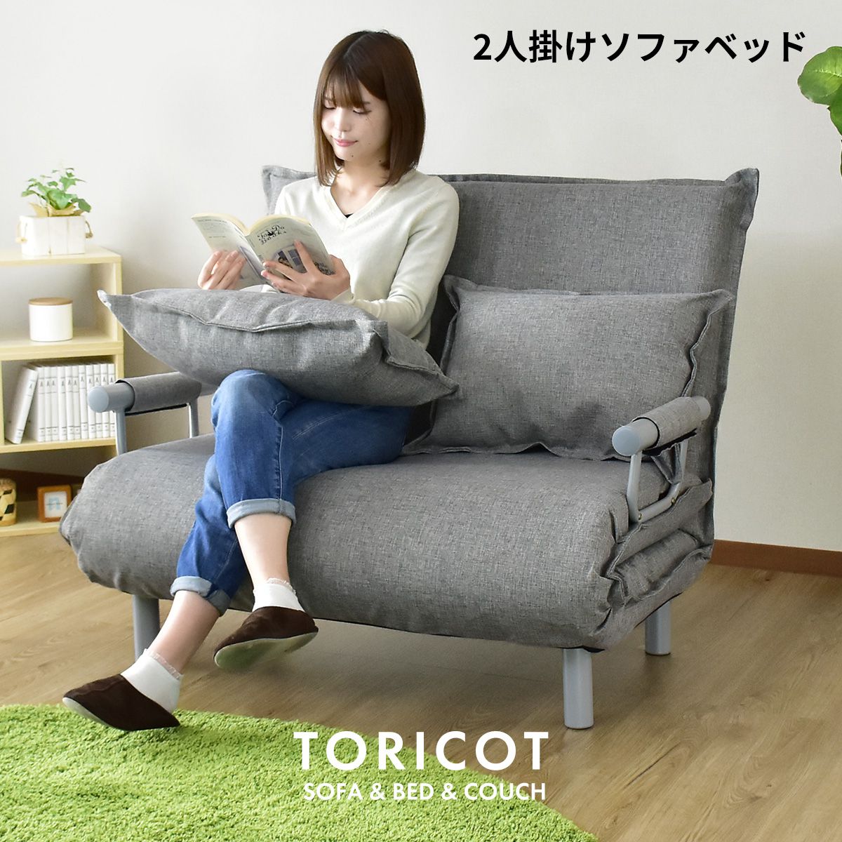 2人掛けソファ 2人用ソファ トリコL