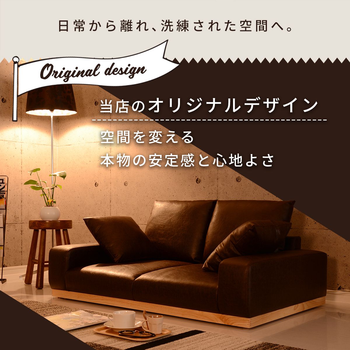 ソファ ローソファ 2人用ソファ 2人掛け 幅128 ユニゾン 2P