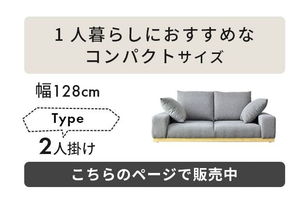 ソファ ローソファ 2人用ソファ 2人掛け 幅128 ユニゾン 2P