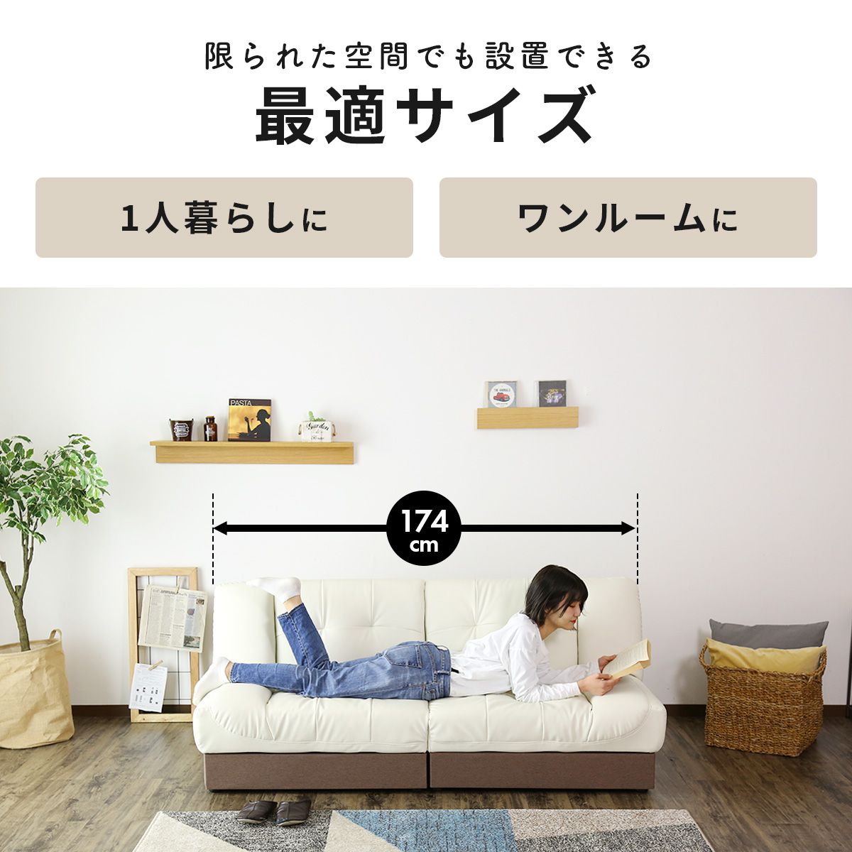 【幅174】 ソファー 2人用ソファ ソファーベッド バジーナ