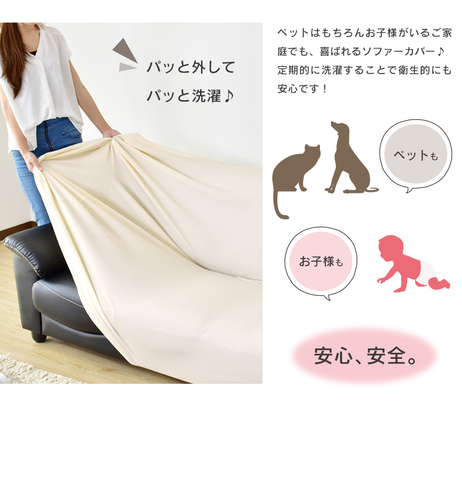 ソファーカバー 2人掛け用 ワッフル生地