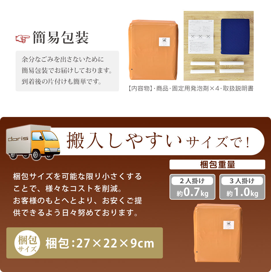 ソファーカバー 3人掛け ワッフル生地