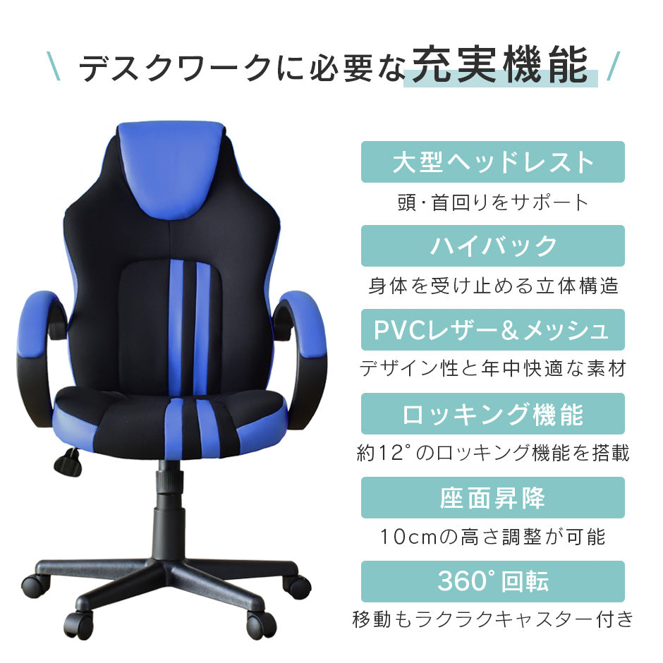 パソコンチェア ワーゲン