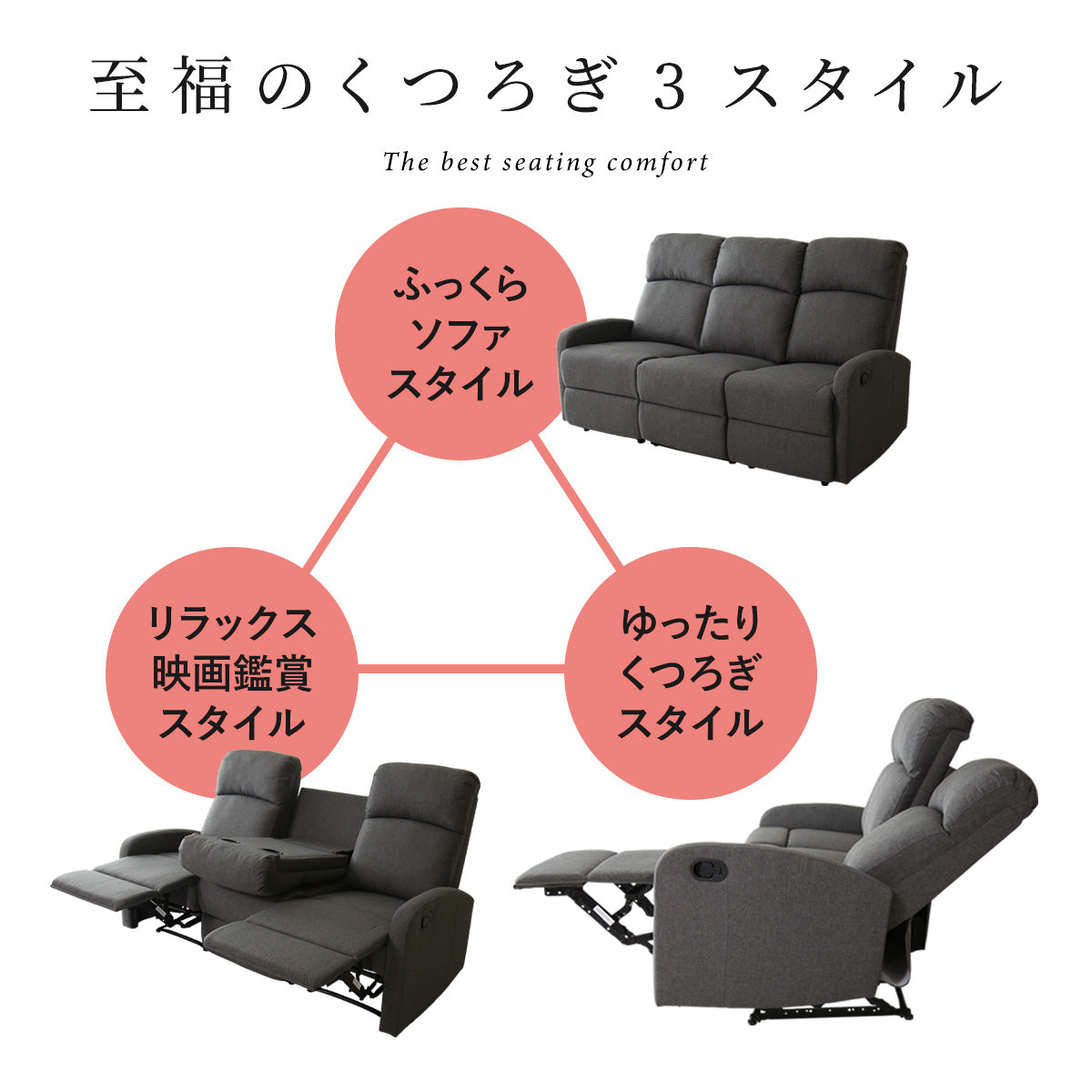 【3人掛け】 リクライニングソファ ウォルク3P