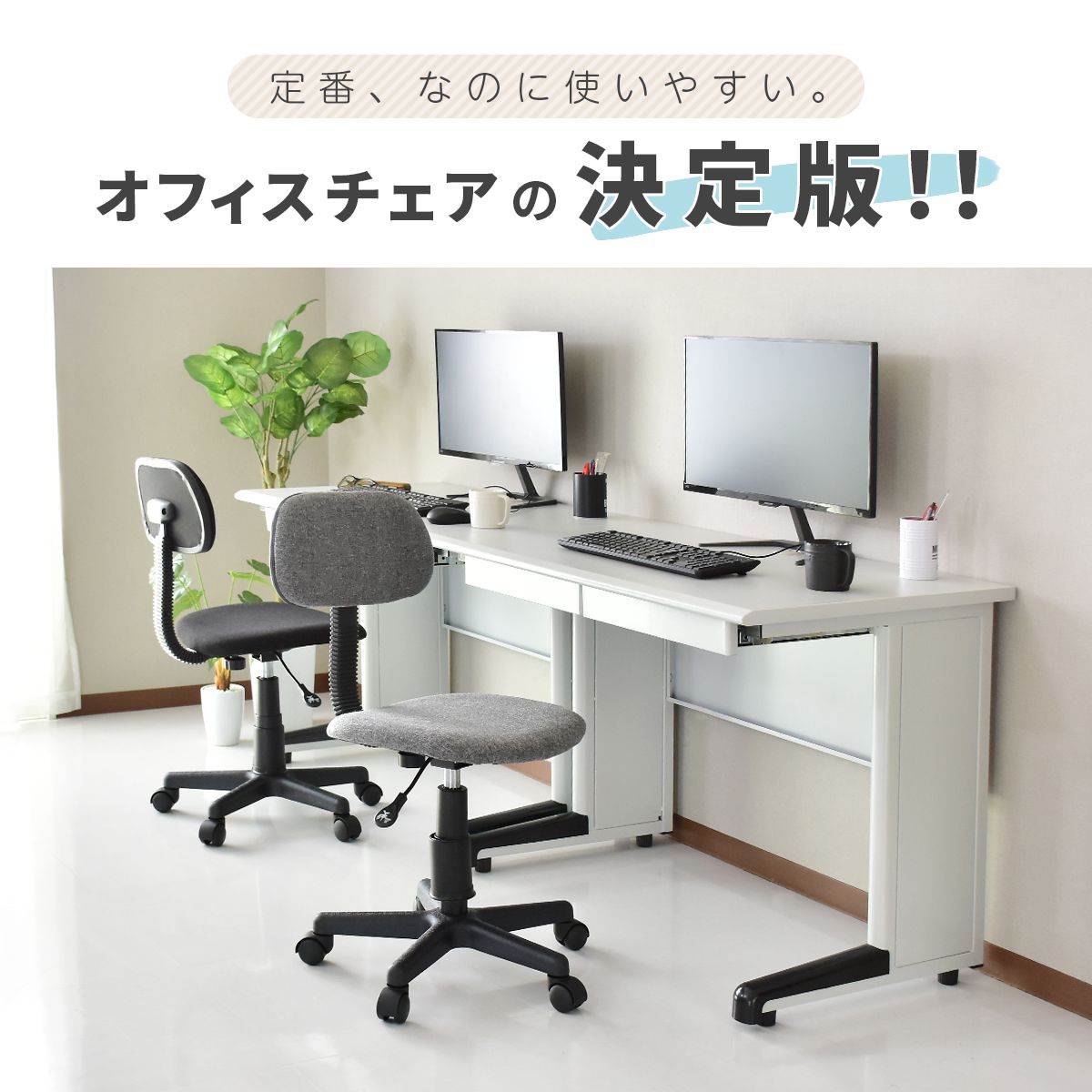 オフィスチェア ヨーク