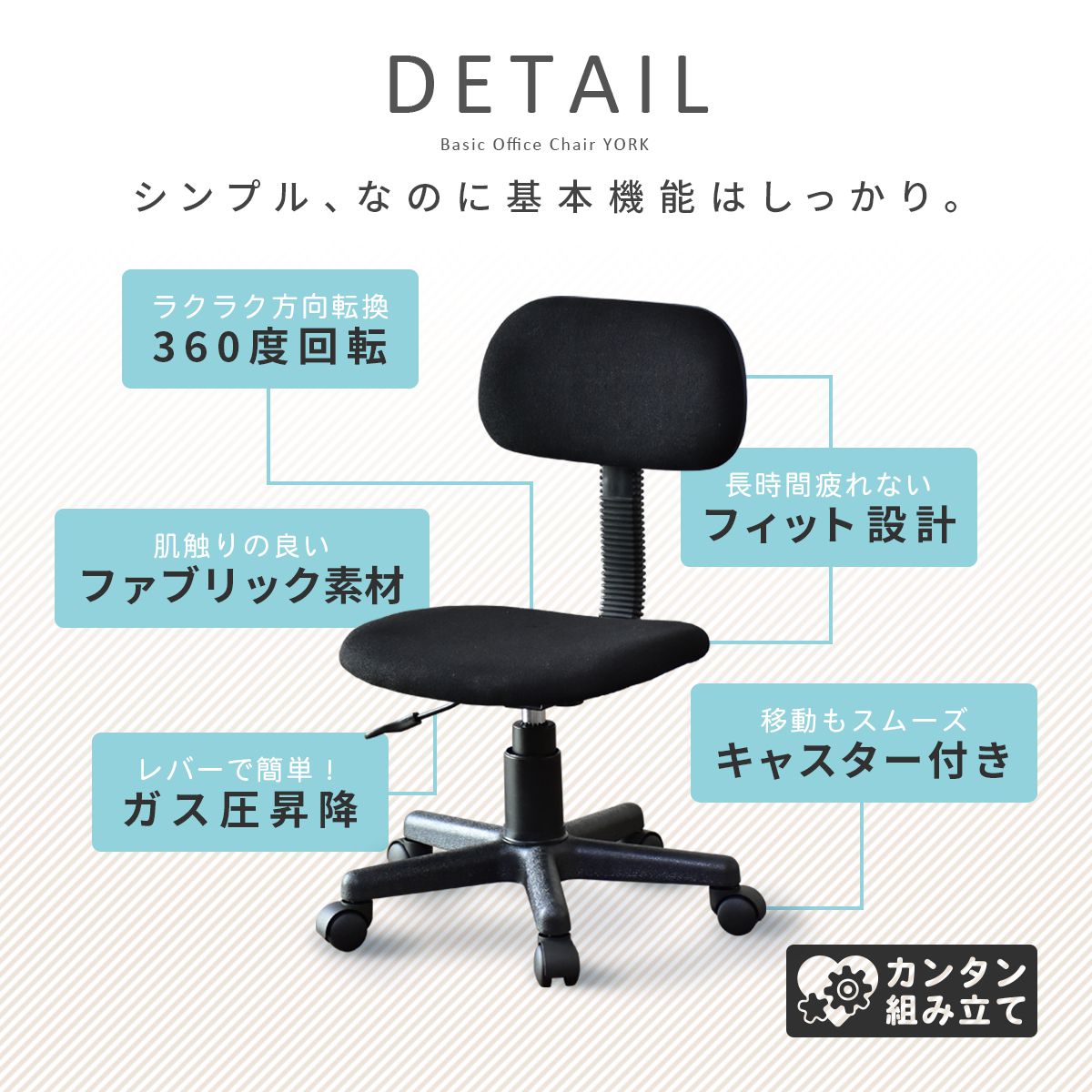 オフィスチェア ヨーク