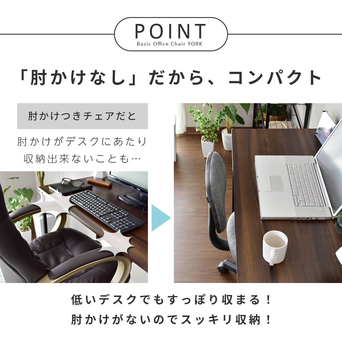 オフィスチェア ヨーク