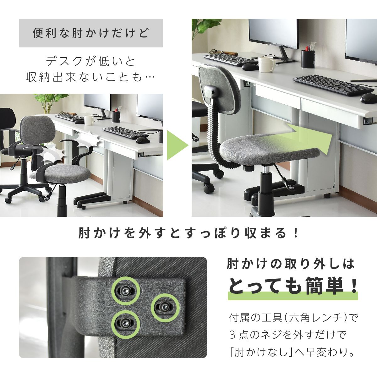 オフィスチェア ヨーク肘付き