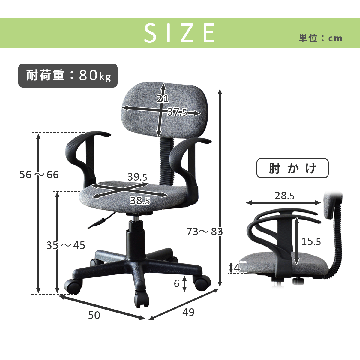 オフィスチェア ヨーク肘付き