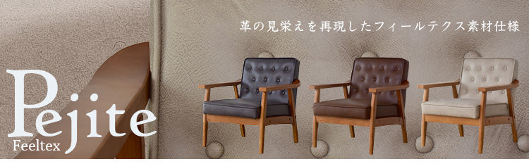 2人掛けアンティーク調ソファ ペジテ