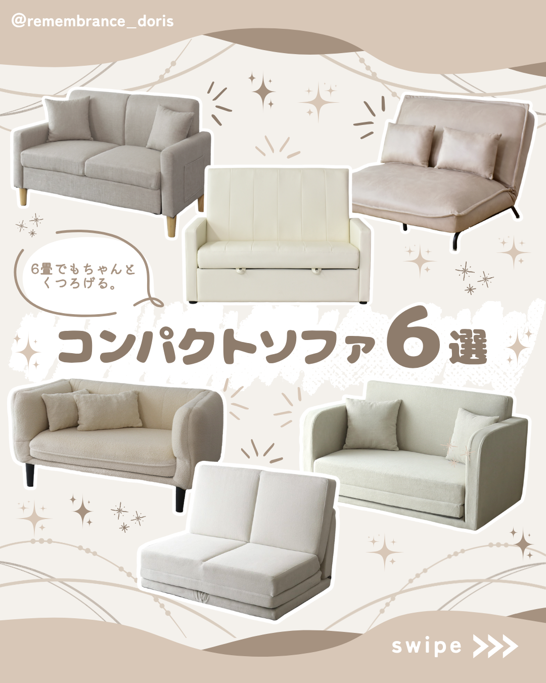 6畳部屋にもすっぽり！一人暮らしにおすすめのコンパクトソファ6選