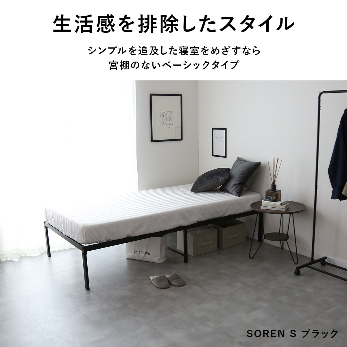 スタイルが選べるシンプルベッド 【S/SD/D】