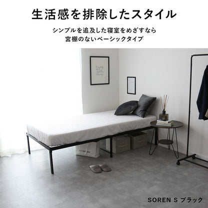 スタイルが選べるシンプルベッド 【S/SD/D】