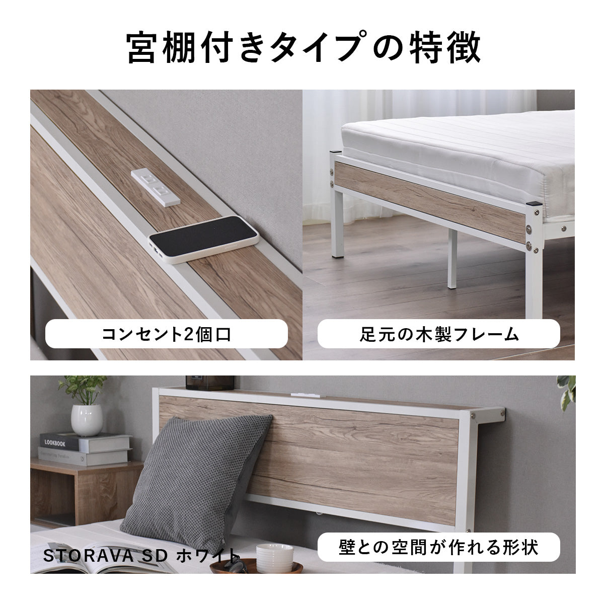 スタイルが選べるシンプルベッド 【S/SD/D】