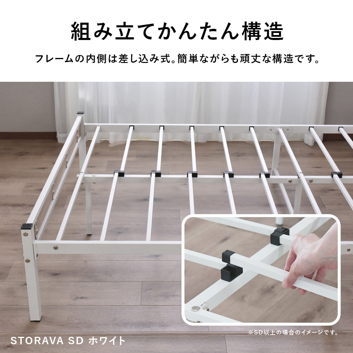 スタイルが選べるシンプルベッド 【S/SD/D】