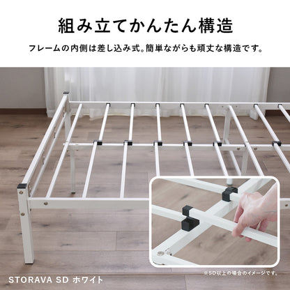 スタイルが選べるシンプルベッド 【S/SD/D】