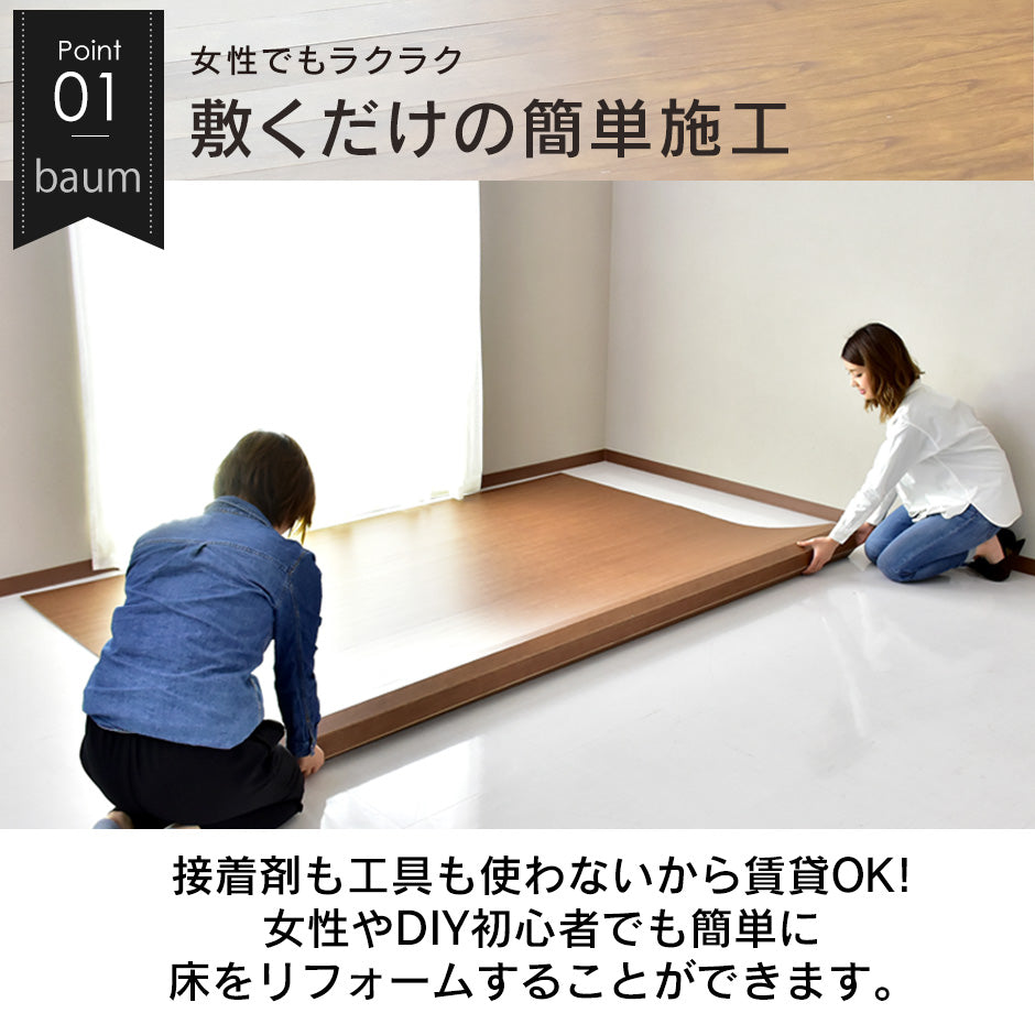 ウッドカーペット 3畳 団地間 簡単 フローリング DIY バウム 245×175