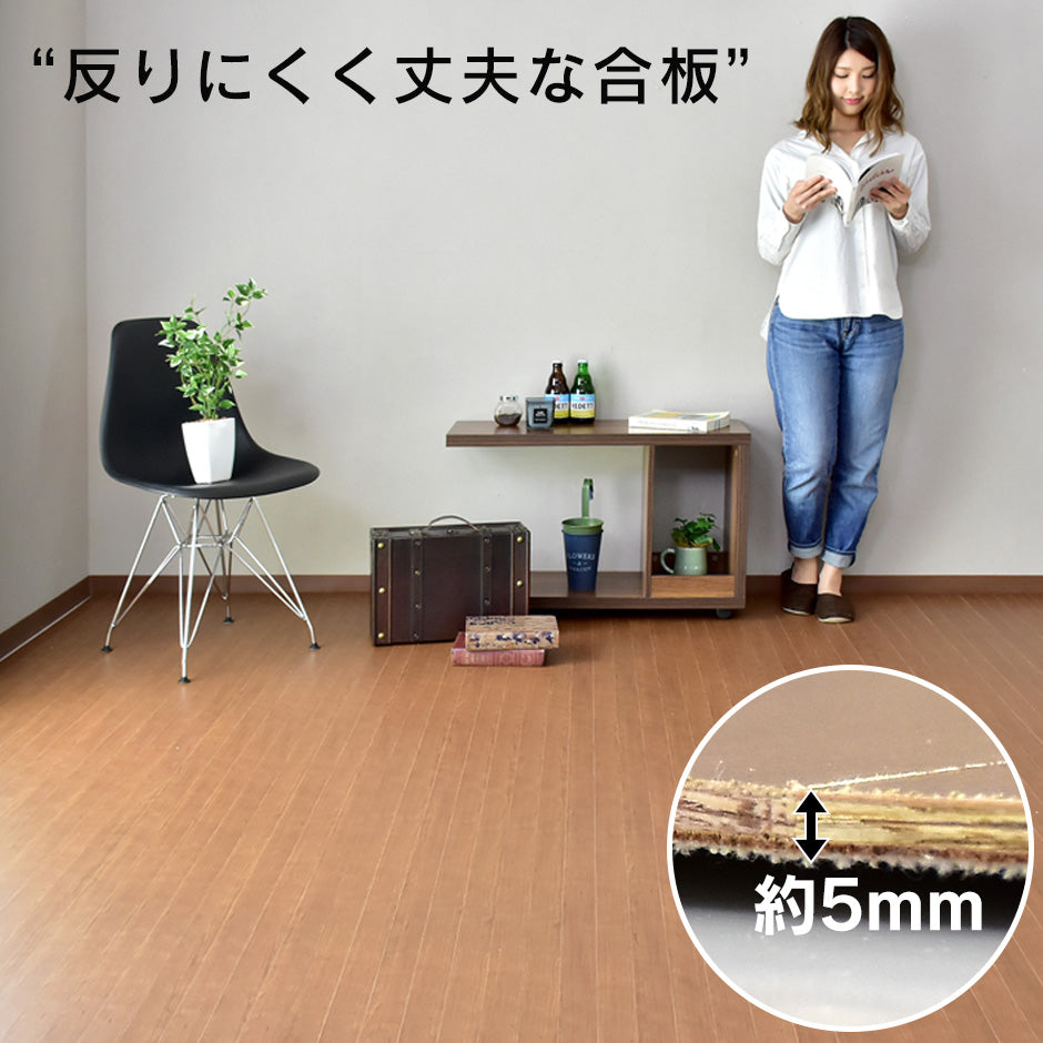 ウッドカーペット 3畳 団地間 簡単 フローリング DIY バウム 245×175