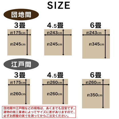 ウッドカーペット 3畳 団地間 簡単 フローリング DIY バウム 245×175