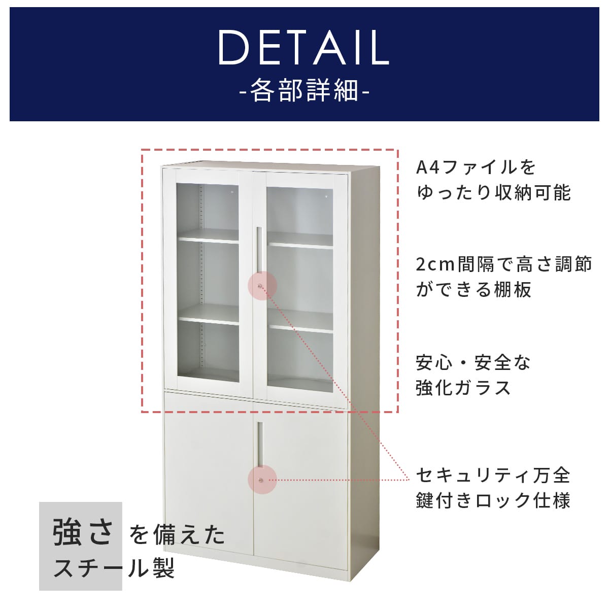スチールキャビネット アバクス