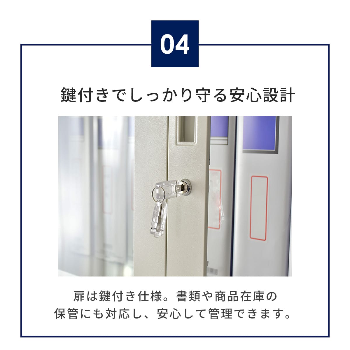 オフィス用】鍵付きスチールキャビネット アバクス｜【公式】家具通販
