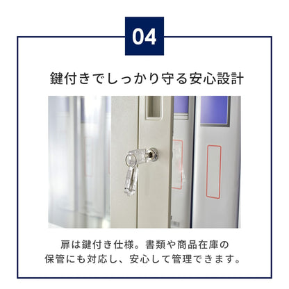 スチールキャビネット アバクス