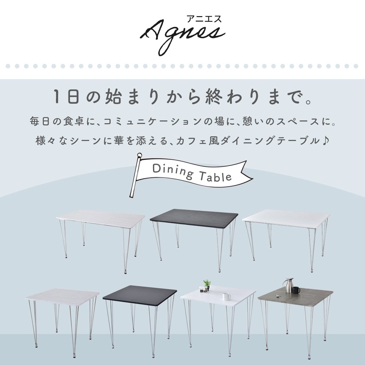 ダイニングテーブル 幅75cm｜幅120㎝  アニエス