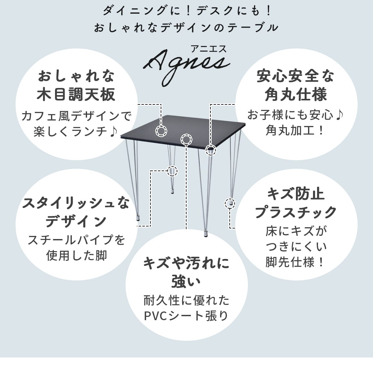 ダイニングテーブル 幅75cm｜幅120㎝  アニエス