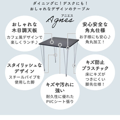 ダイニングテーブル 幅75cm｜幅120㎝  アニエス